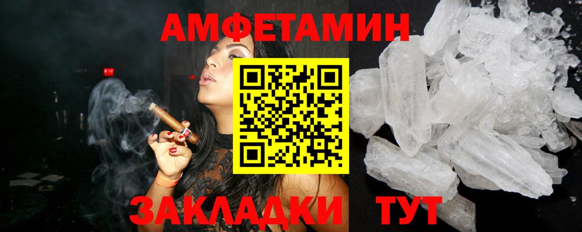 АМФЕТАМИН VHQ  Вход с VPN  Новоалександровск 