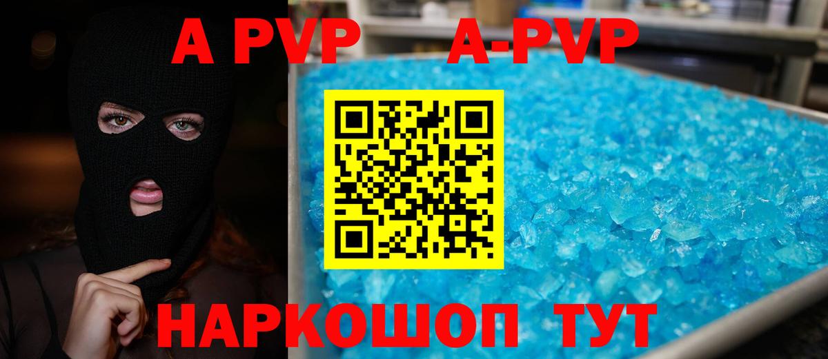 Новоалександровск  APVP Crystall  Alpha PVP  Вход с VPN  APVP крисы CK  Alpha PVP крисы CK 