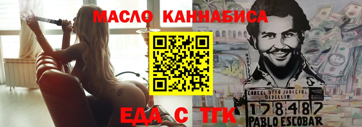 Новоалександровск  Печенье с ТГК конопля  Вход с VPN 