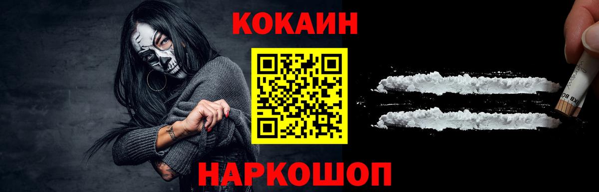 Кокаин 99%  Вход с VPN  Новоалександровск 