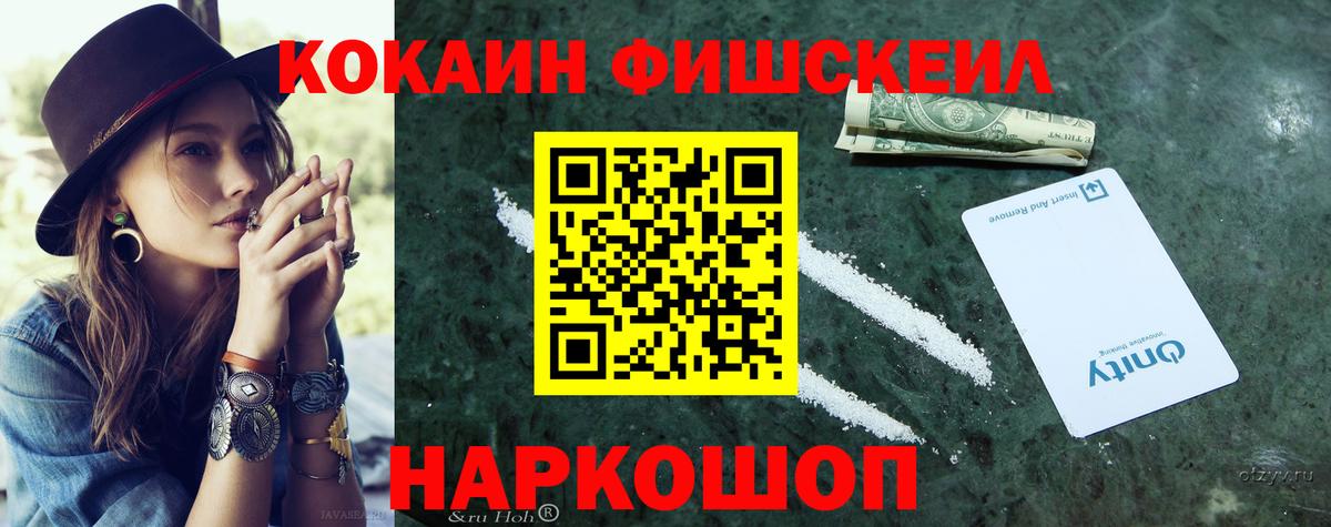 Кокаин Боливия Новоалександровск