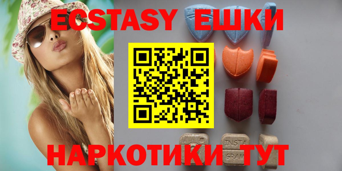 Экстази MDMA  Вход с VPN  ЭКСТАЗИ  Новоалександровск 