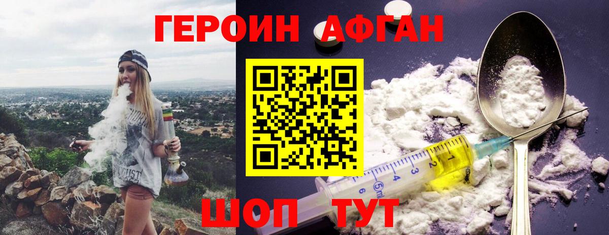 Новоалександровск  ГЕРОИН Heroin  Вход с VPN 