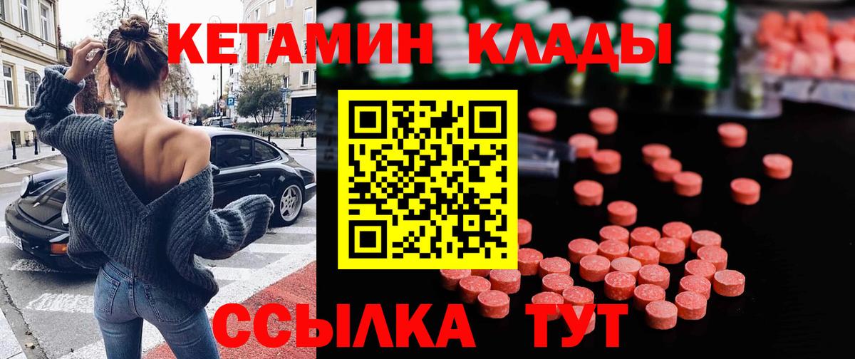 Новоалександровск  КЕТАМИН ketamine  Вход с VPN 