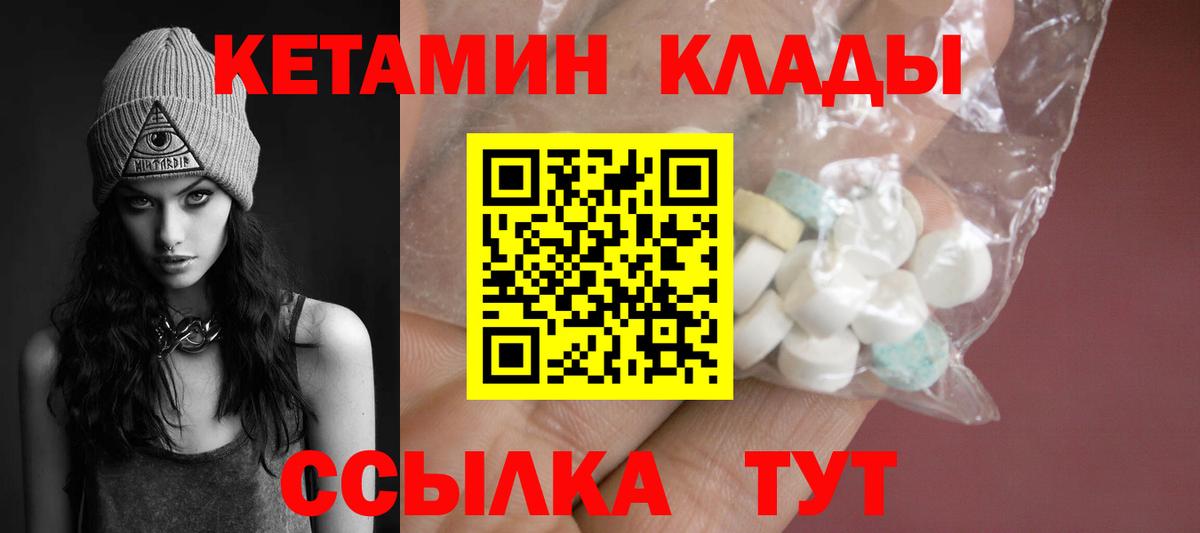 Кетамин VHQ Новоалександровск