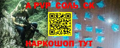 мефедрон Севастополь