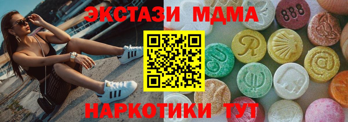 МДМА crystal  Вход с VPN  Новоалександровск  MDMA  MDMA кристаллы 