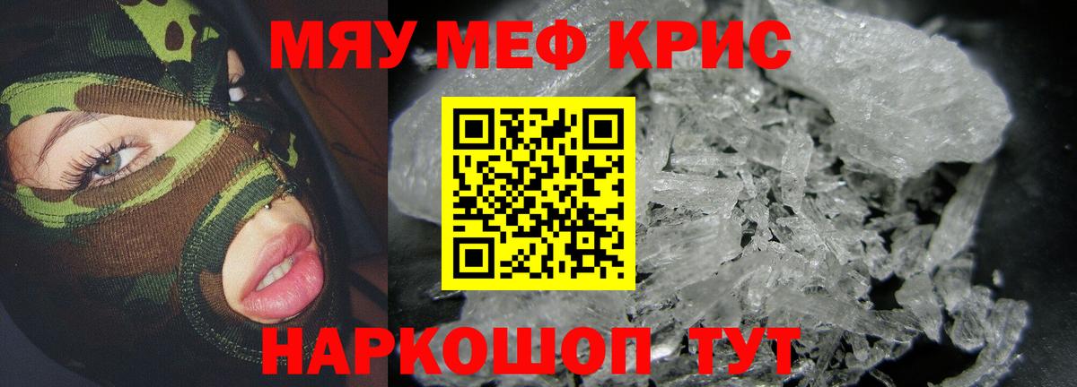 Меф мука Новоалександровск