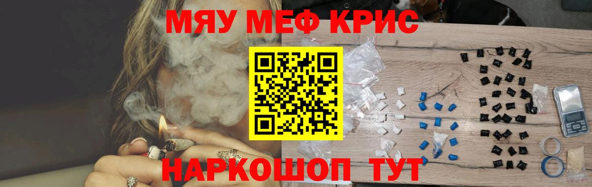 МЕФ  МЕФ VHQ  Вход с VPN  МЯУ-МЯУ  Меф mephedrone  Новоалександровск 