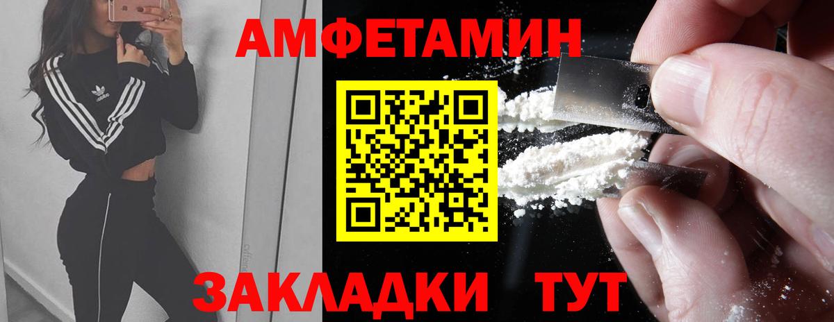 МЕТАМФЕТАМИН винт  Вход с VPN  Новоалександровск 