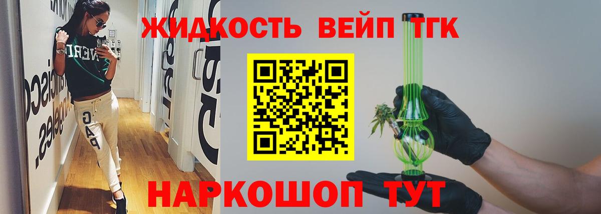 ТГК вейп  Вход с VPN  Дистиллят ТГК Wax  Новоалександровск 